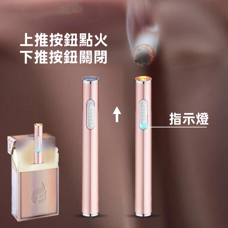 🔥【迷你充電打火機】USB充電重複使用，一輩子都用不壞的打火機!超薄設計，方便攜帶，防風無焰超耐用👍